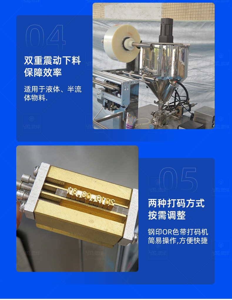 包裝機-液體_05.jpg