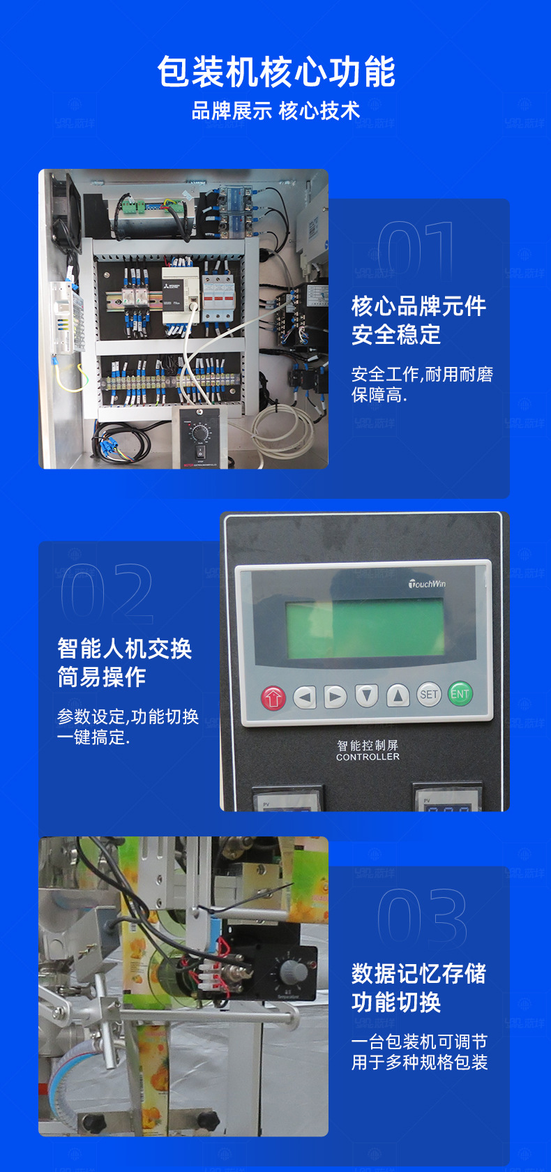 包裝機-液體_04.jpg