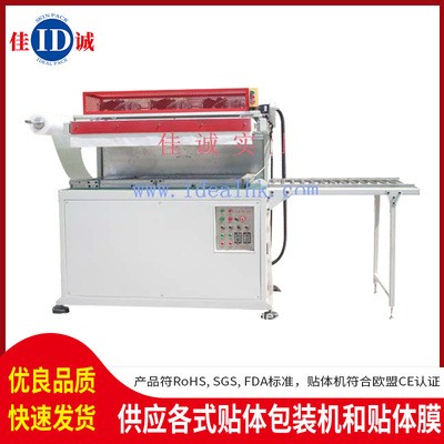 凍品海鮮貼體機(jī) 冷凍水產(chǎn)品貼體機(jī) 真空包裝包裝機(jī)東莞廠家供應(yīng)