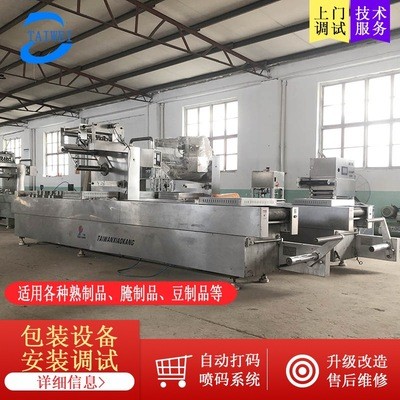全自動(dòng)連續(xù)拉伸真空包裝機(jī) 鮮肉冷凍肉拉伸膜真空包裝機(jī)生產(chǎn)設(shè)備