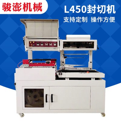 全自動(dòng)熱收縮膜塑封機(jī)全自動(dòng)l型封切機(jī)pof收縮膜包裝機(jī)