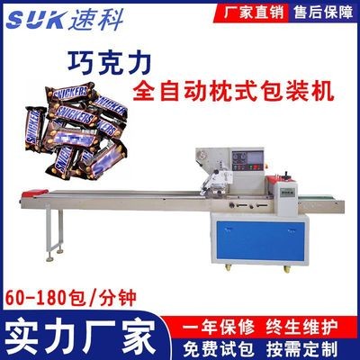 饅頭包裝機 食品包裝設備機 餐飲,食品包裝設備