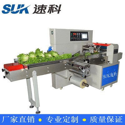 各類蔬菜水果包裝機械速科全自動卷膜成袋熱封切口包裝機包裝機械