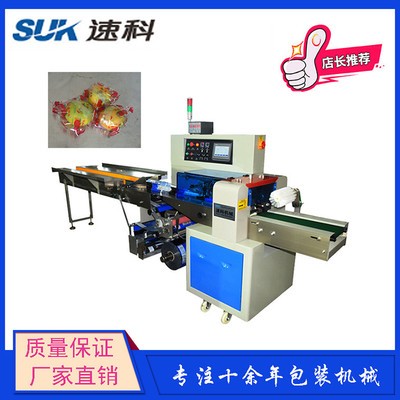 香水檸檬包裝機速科 各類水果自動枕式包裝機 色標感應 廠家銷售