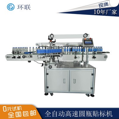 高速礦泉水紅米酒套標(biāo)粘標(biāo)機(jī) 直線式全自動(dòng)灌裝產(chǎn)線熱熔膠貼標(biāo)機(jī)