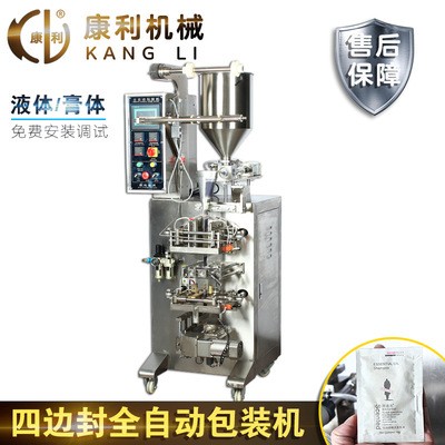 康利立式全自動(dòng)包裝機(jī)四邊封膏體液體洗發(fā)水洗發(fā)膏定量自動(dòng)包裝機(jī)