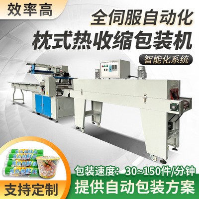 全自動枕式熱收縮包裝機 桶裝方便面杯面包裝機 自動保鮮袋打包機