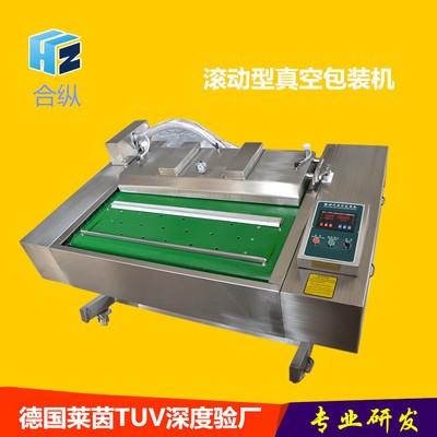 竹筒粽子 粽子機(jī)食品真空包裝機(jī) 全自動(dòng)包裝機(jī) 滾動(dòng)式真空機(jī)