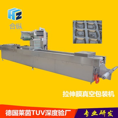 全自動(dòng)章魚小丸子真空包裝機(jī) 上下覆膜連續(xù)拉伸膜真空包裝封口機(jī)