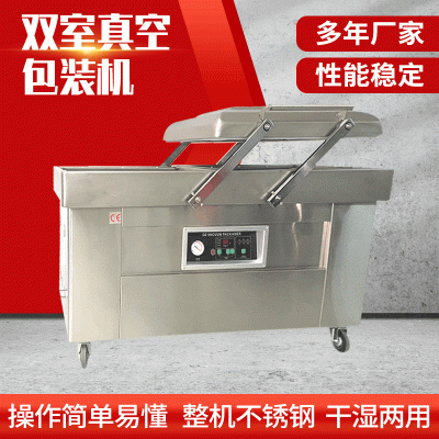 雙室真空包裝封口機(jī) 食品真空包裝機(jī)連續(xù)封口機(jī)全自動(dòng)大米真空機(jī)