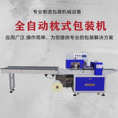 XW-300A全自動高速枕式包裝機 多功能面包蔬菜月餅糖果裝袋封口機