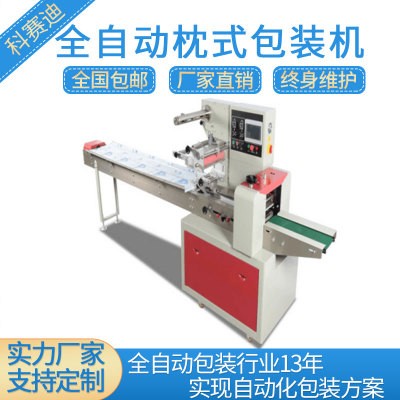 老婆餅包裝機 福餅包裝機 廠家直供 食品枕式包裝機