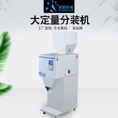 全自動大容量雜糧分裝機(jī)顆粒粉末小米面粉瓜子洗衣粉寵物糧灌裝機(jī)
