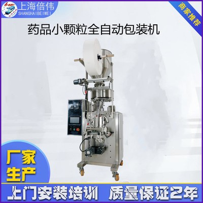 小顆粒藥品--板藍(lán)根顆粒全自動(dòng)計(jì)量分口包裝機(jī)