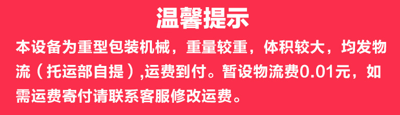 運費