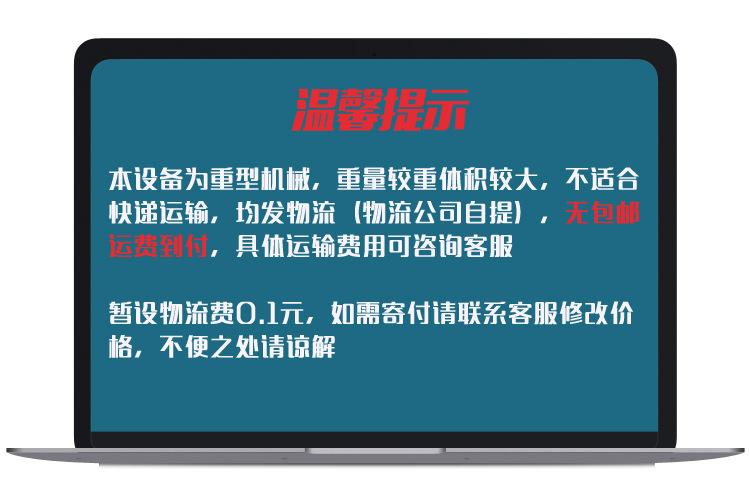 詳情頂部（物流說明