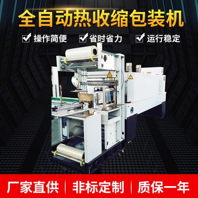 廠家供應利樂包牛奶全自動熱收縮包裝機 恒光包裝機械制造現貨
