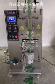 全自動異型袋粉末包裝機
