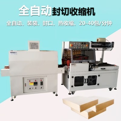 廠家直銷收縮封品機手機彩盒自動套膜熱塑膜機快速收縮機