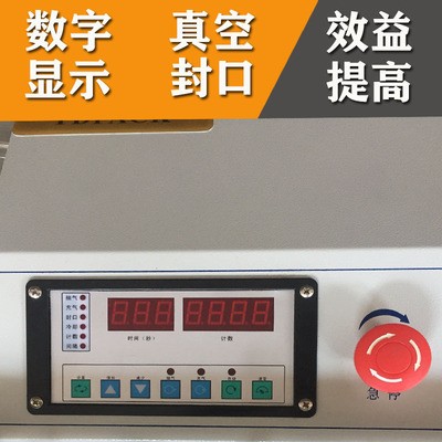 長期供應電動真空打包機 電子料盤 食品肉類外抽真空包裝機