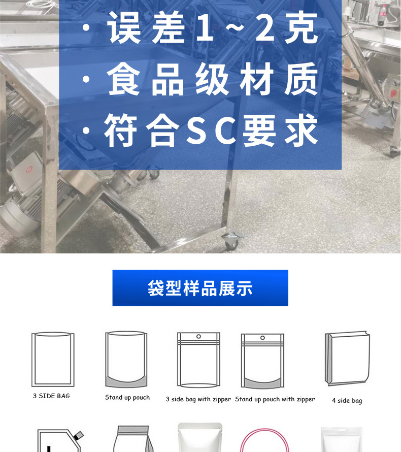 粉末包裝機(jī) (3).jpg