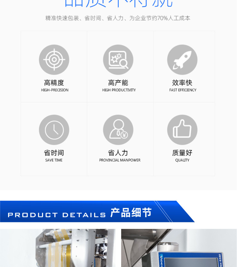 粉末包裝機(jī) (6).jpg