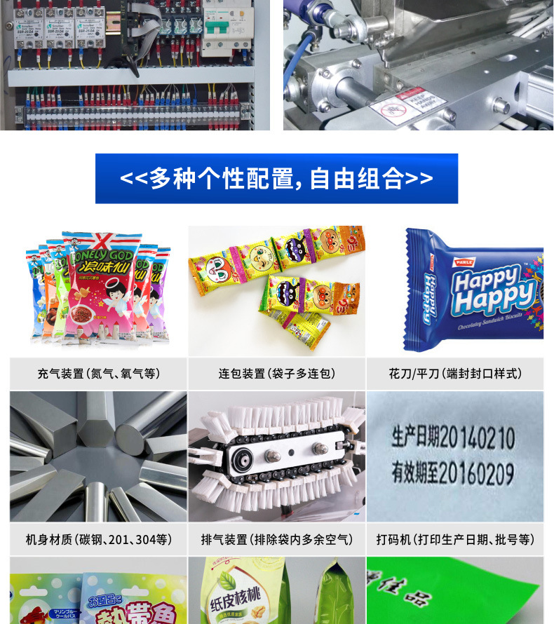 粉末包裝機(jī) (8).jpg