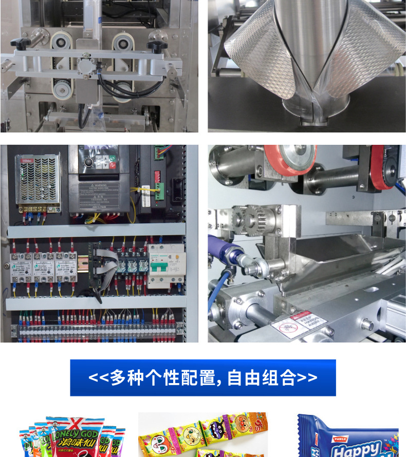 顆粒包裝機 (7).jpg