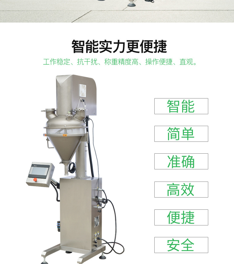 粉末灌裝機(jī) (2).jpg