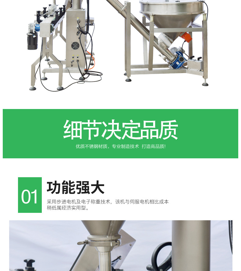 粉末灌裝機(jī) (6).jpg