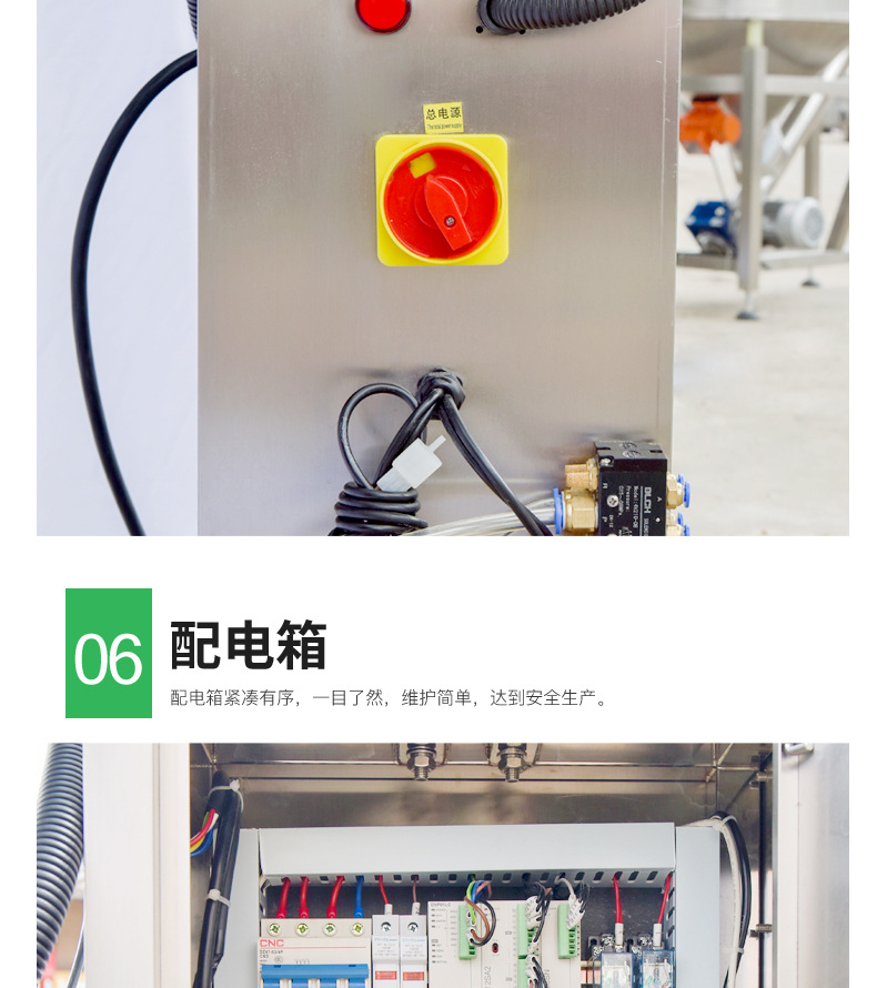 粉末灌裝機(jī) (10).jpg