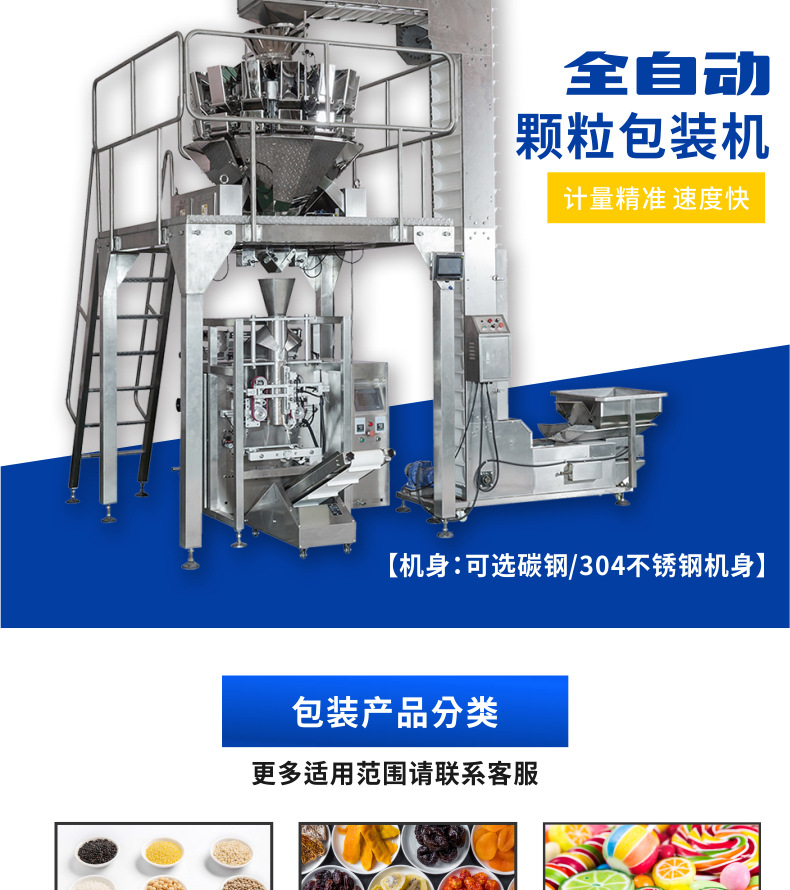 顆粒包裝機 (2).jpg