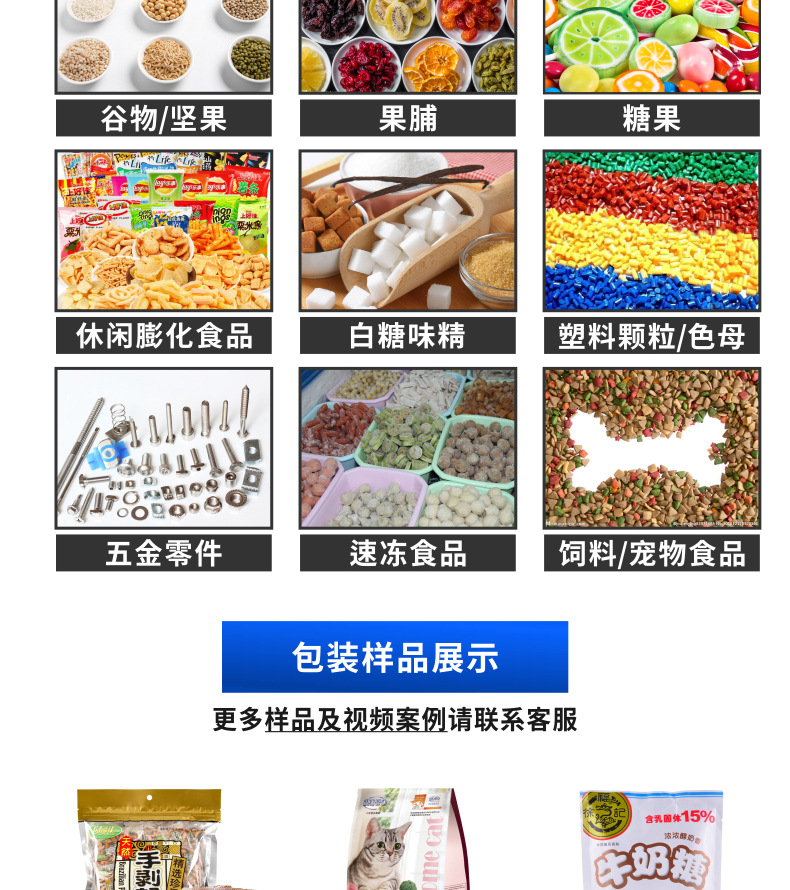 顆粒包裝機 (3).jpg