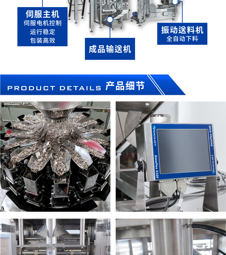顆粒包裝機 (6).jpg