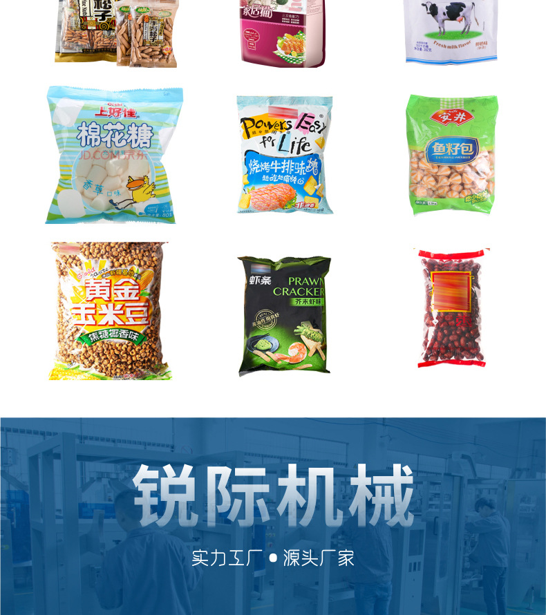 顆粒包裝機 (4).jpg