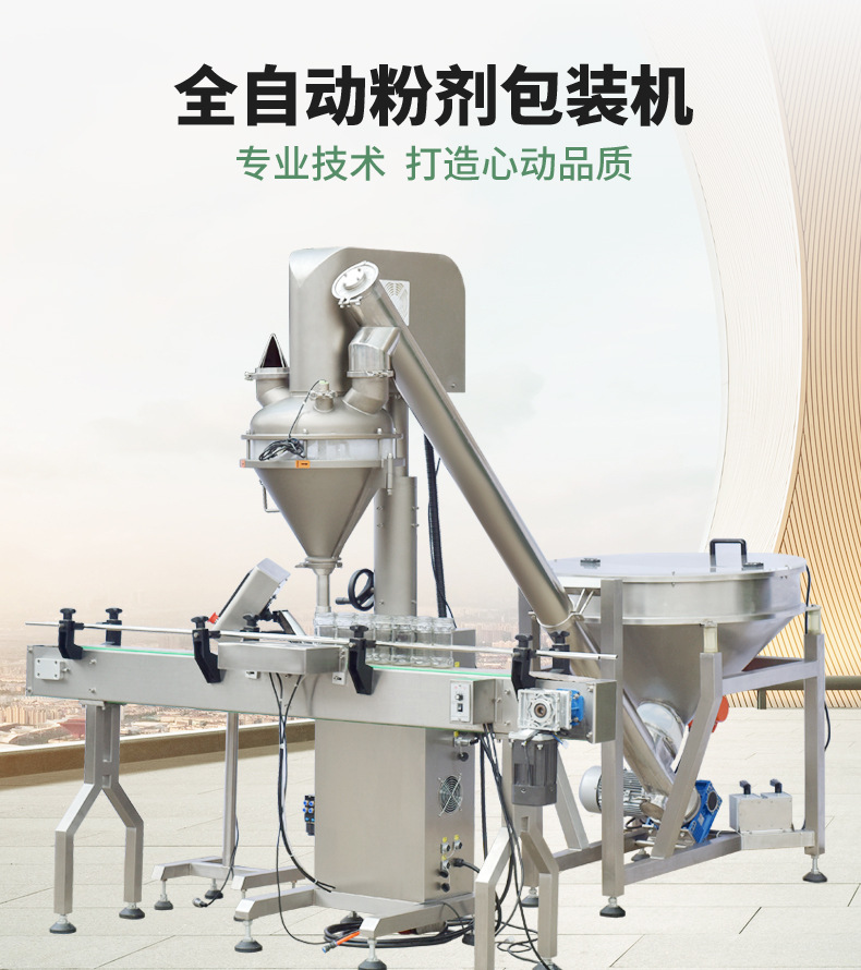 粉末灌裝機 (1).jpg