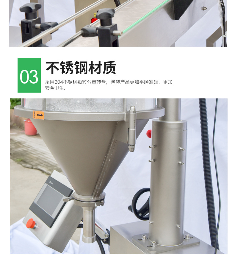 粉末灌裝機 (8).jpg
