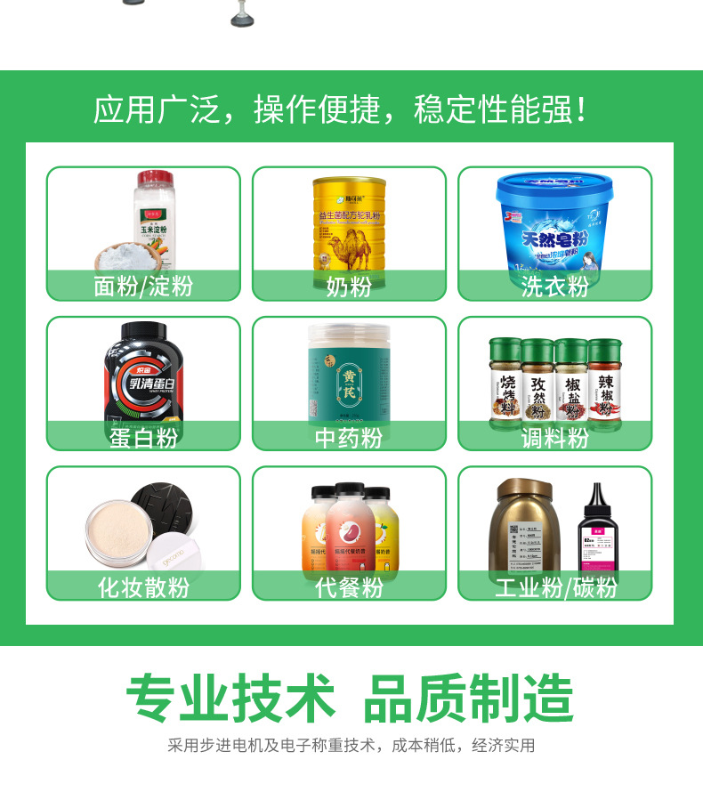 粉末灌裝機 (2).jpg
