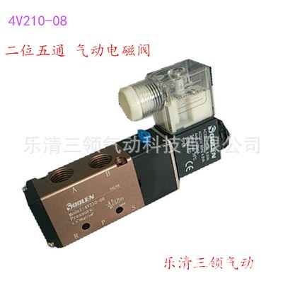 氣動電磁控制閥 4V210-06/08二位五通換向閥單線圈AC220V/DC24V