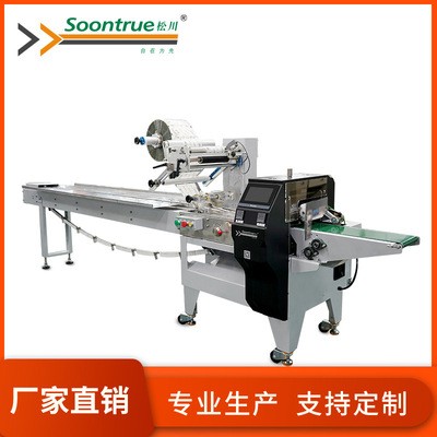 松川珠冠枕式包裝機械廠家智能全自動化封切封口給袋包裝機 SZ180