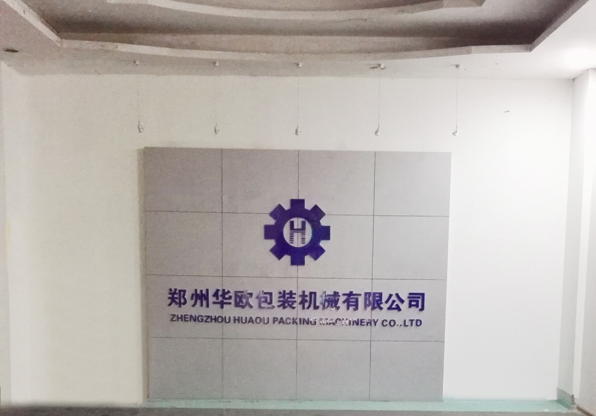 公司形象墻1