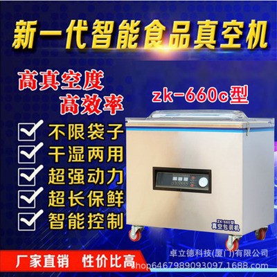 zk-660型商用真空包裝機大型米磚真空機包裝機干濕兩用真空包裝機