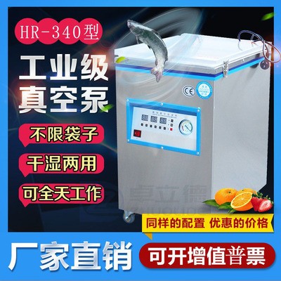 HR-340型真空包裝機封口機雞鴨熟食茶葉干濕全自動商用家用真空機