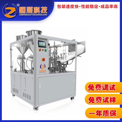 廠家直供全自動超聲波子母管灌裝封尾機食品 化妝品包裝封袋機