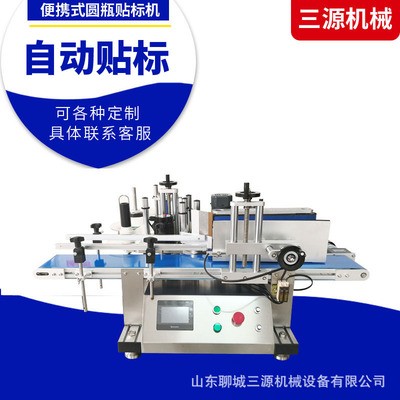 小型全自動(dòng)圓瓶貼標(biāo)機(jī) 臺(tái)式貼標(biāo)機(jī)性價(jià)比高替代人工 貼標(biāo)設(shè)備