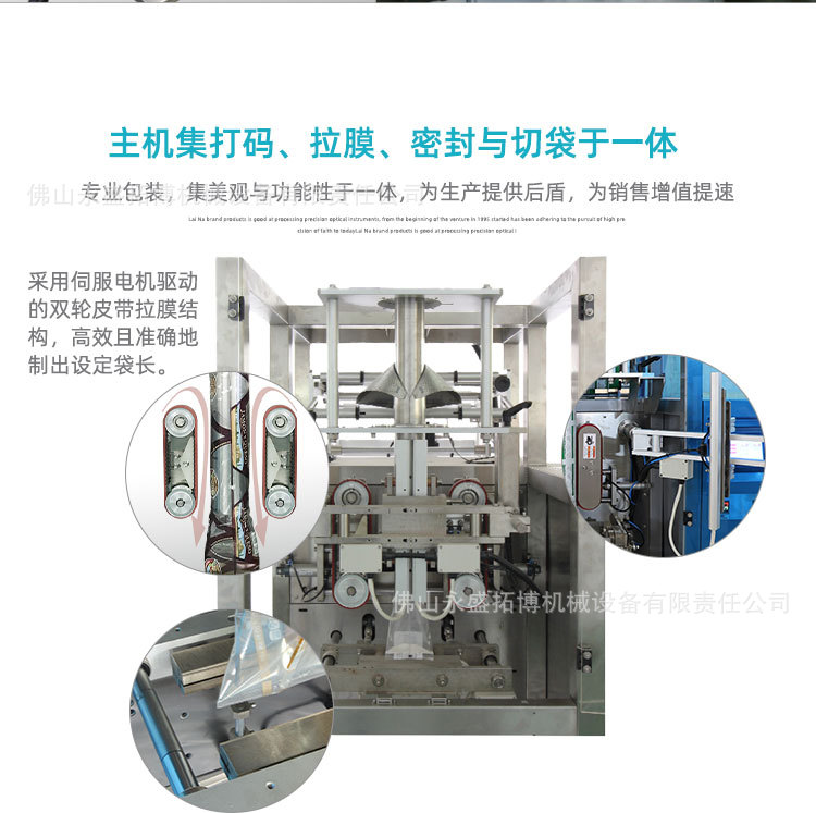 大立式液體機