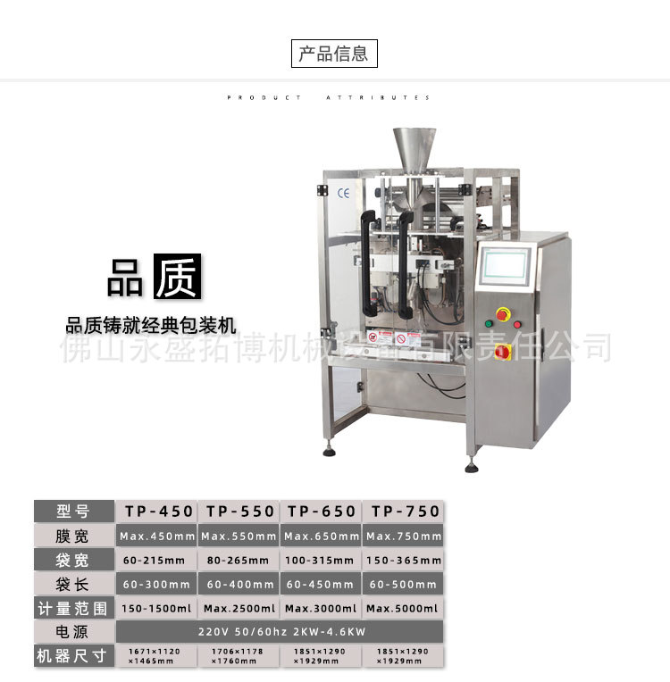 通用大立式參數詳情頁_08.jpg