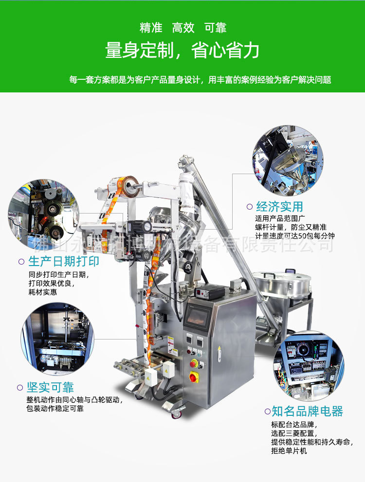 小立式粉末機詳情_06.jpg