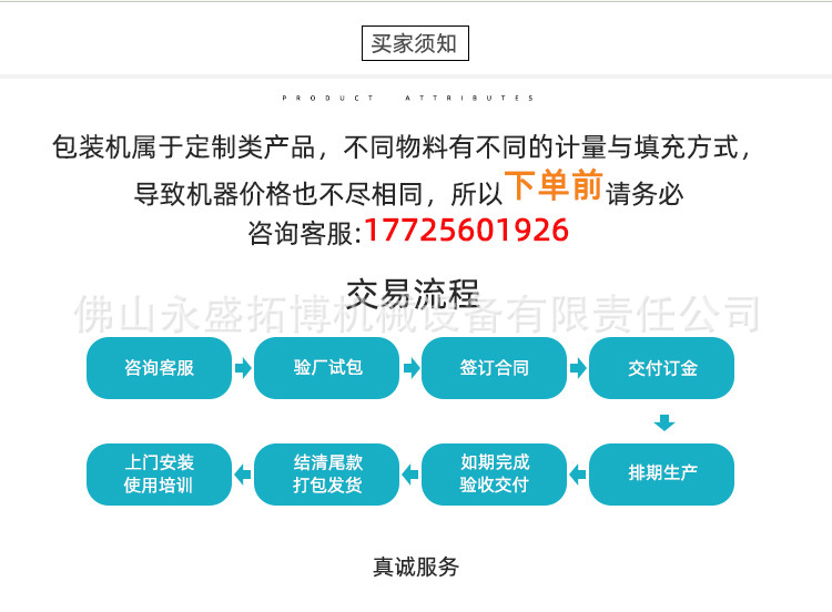 小立式粉末機詳情_13.jpg