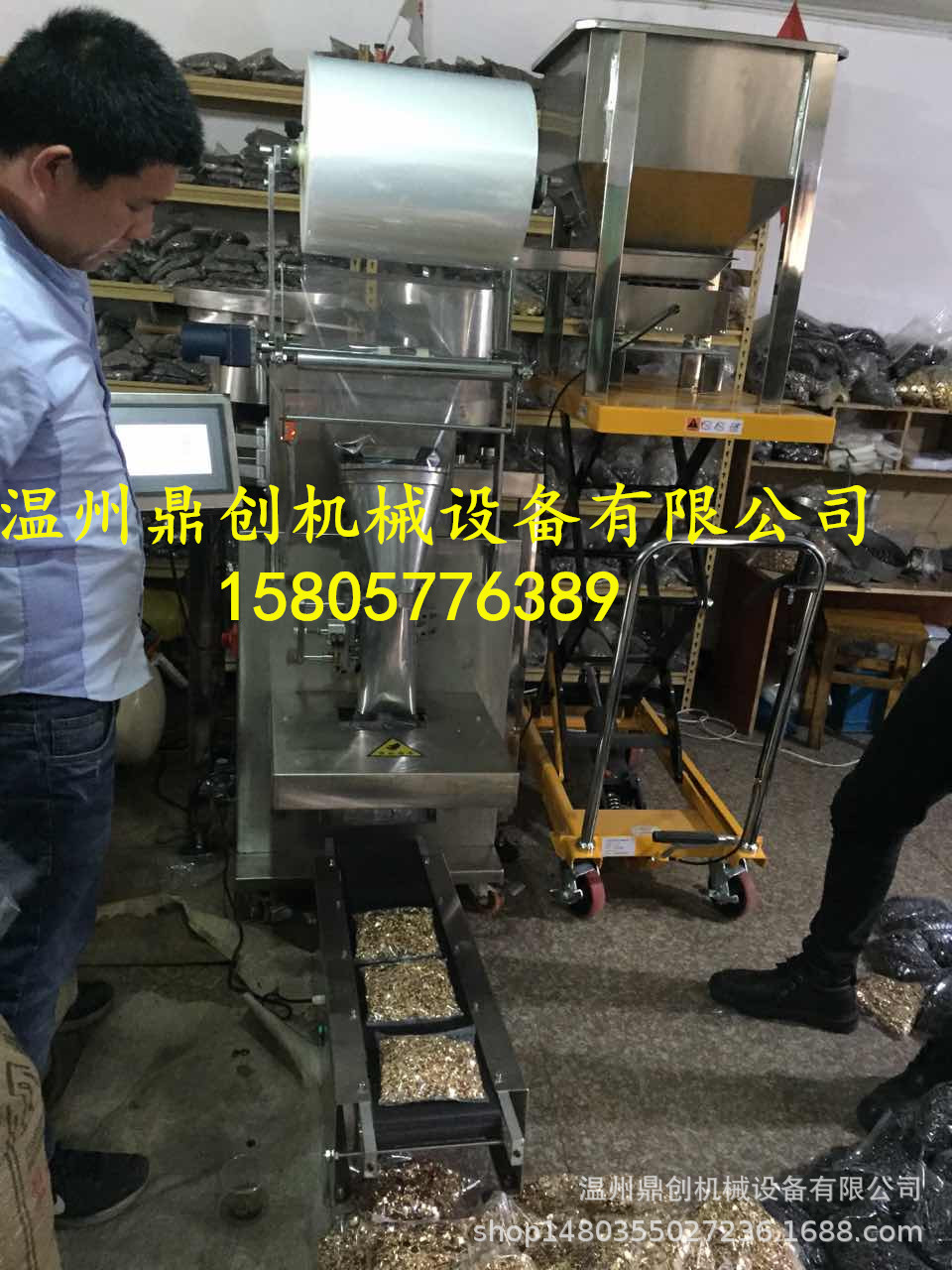 立式機2
